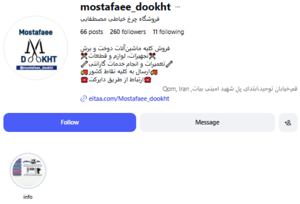 پیج اینستاگرام فروشگاه چرخ خیاطی مصطفایی قم