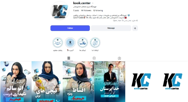 پیج اینستاگرام فروشگاه چرخ خیاطی خداپرستان قم