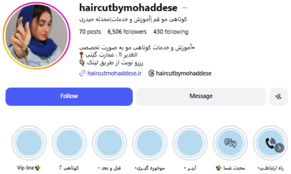 پیج اینستاگرام کوتاهی مو محدثه حیدری قم