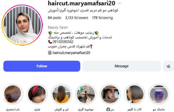 پیج اینستاگرام کوتاهی مو مریم افسری قم
