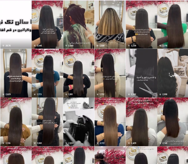 ریلز اینستاگرام کراتین الهام صادقی قم