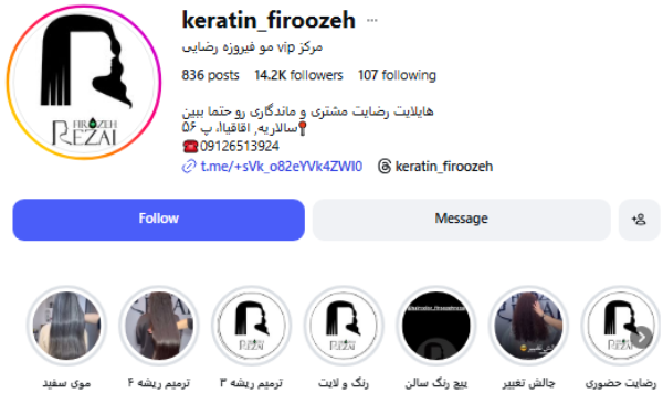 پیج اینستاگرام کراتین رضایی قم