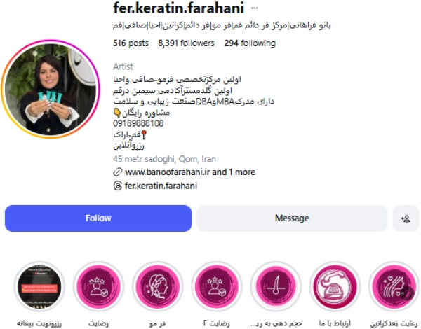 پیج اینستاگرام کراتین بانو فراهانی قم