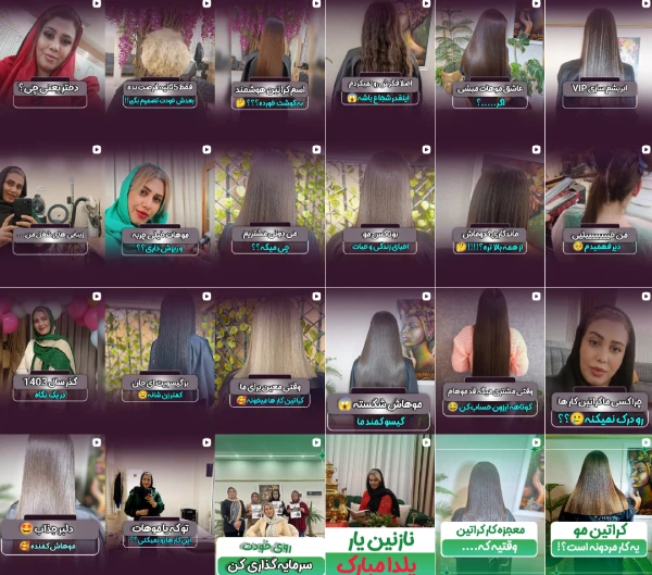 ریلز اینستاگرام کراتین آرتیسا قم