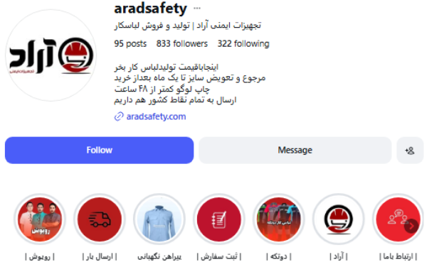 پیج اینستاگرام تجهیزات ایمنی آراد