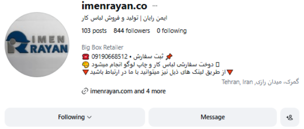 پیج اینستاگرام تولیدی لباس کار ایمن رایان