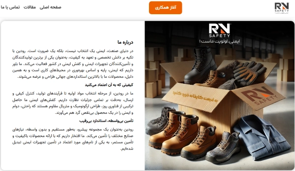 تجهیزات ایمنی رودین صنعت وب سایت
