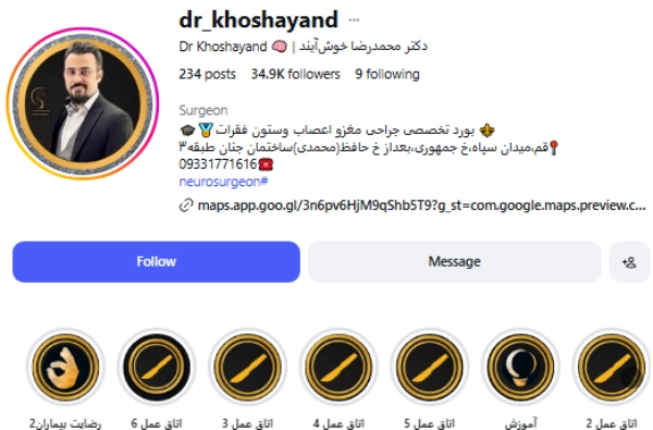 پیج اینستاگرام دکتر محمدرضا خوش آیند