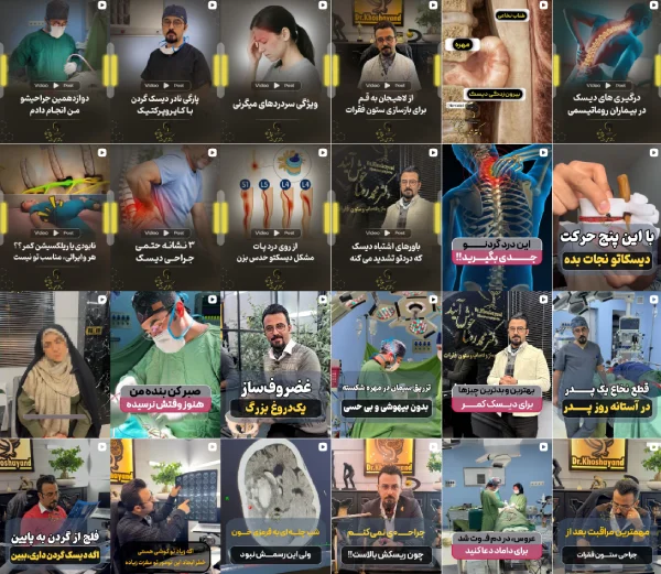 ریلز های اینستاگرام دکتر محمدرضا خوش آیند