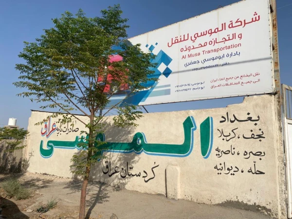 باربری الموسی