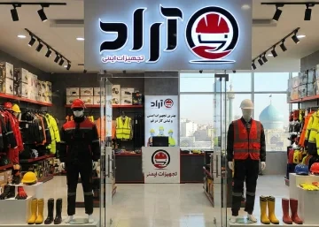 تجهیزات ایمنی و لباس کار در قم