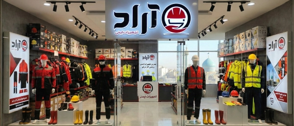 تجهیزات ایمنی و لباس کار در قم