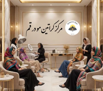 بهترین مرکز کراتین مو در قم