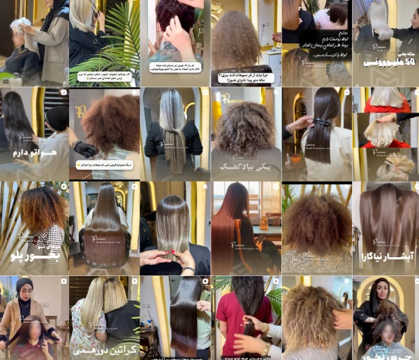 ریلز اینستاگرام مرکز کراتین پرمو قم