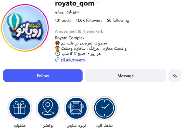 پیج اینستاگرام شهربازی رویاتو قم