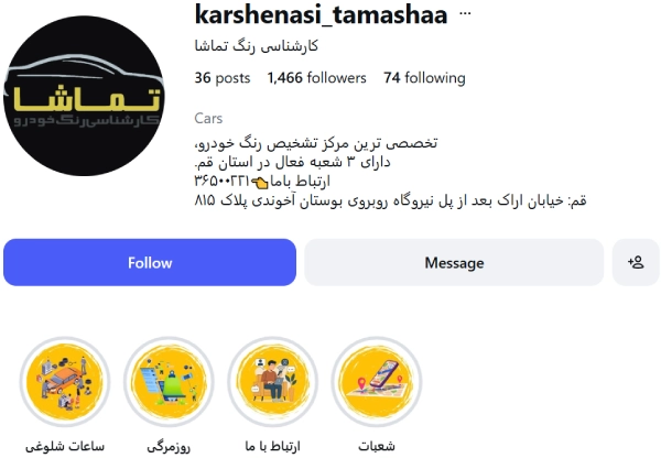 پیج اینستاگرام تشخیص رنگ خودرو قم