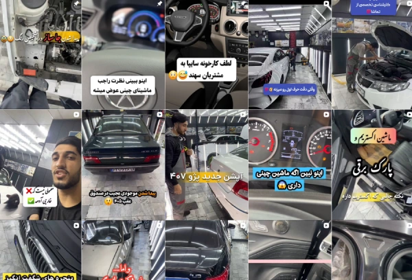 پست های پیج اینستاگرام تشخیص رنگ خودرو قم