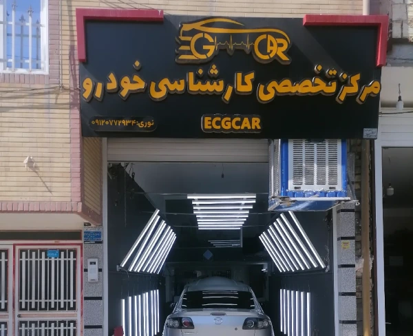 تشخیص رنگ Ecgcar (مهندس نوری)