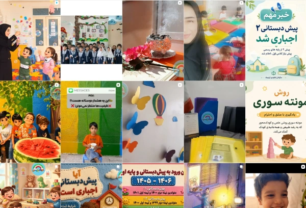 پست های پیج اینستاگرام مهد کودک پارسی قم