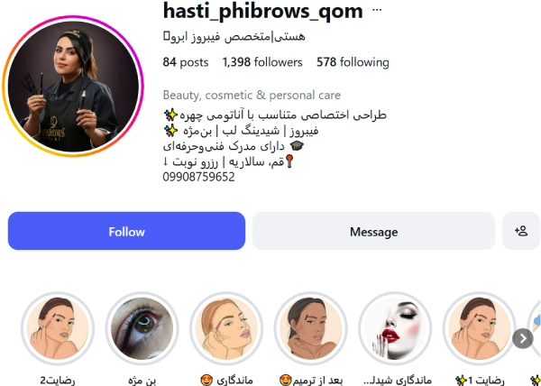 پیج اینستاگرام فیبروز هستی قم