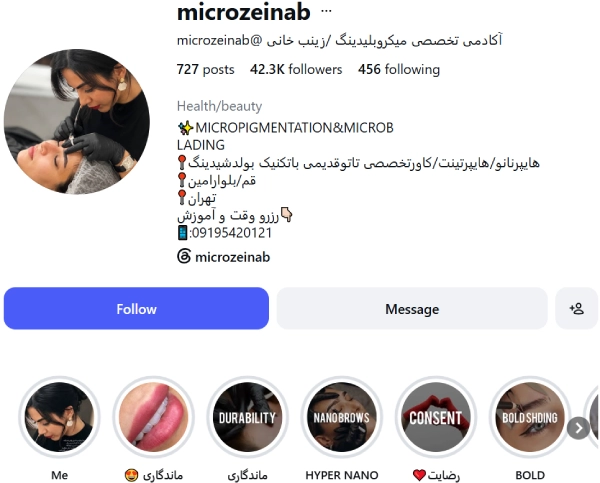 پیج اینستاگرام فیبروز زینب خانی قم