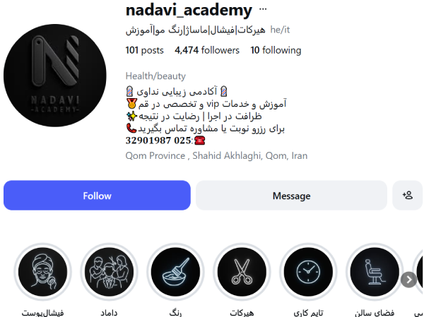 پیج اینستاگرام آکادمی زیبایی نداوی قم
